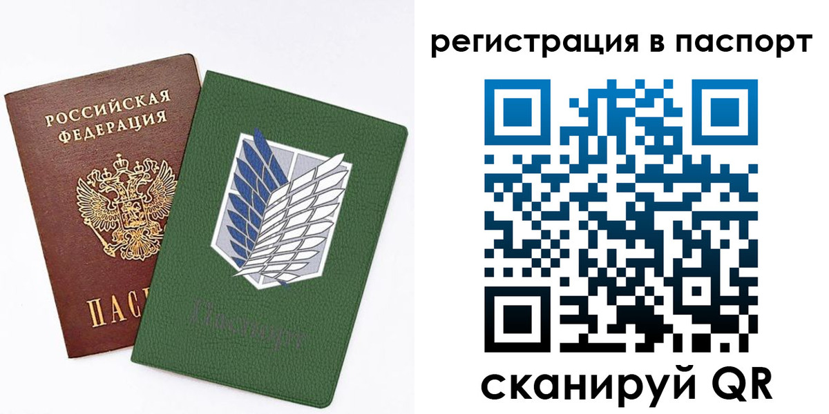 временная регистрация для всех в Южно-Сухокумске