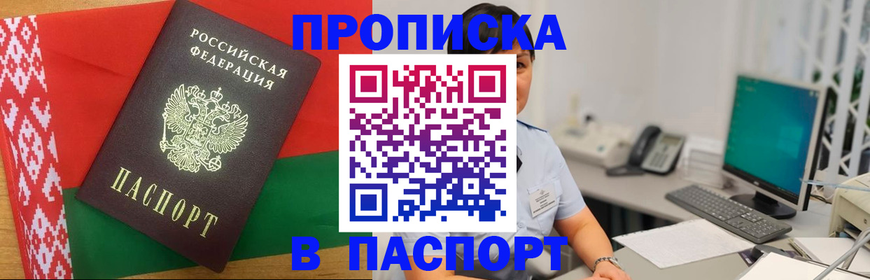 где прописаться в Южно-Сухокумске