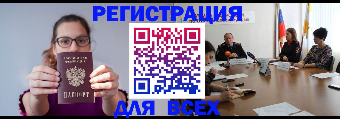 прописка для школы в Южно-Сухокумске