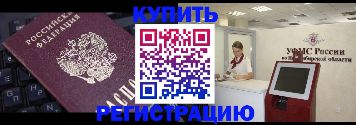 временная регистрация адрес в Южно-Сухокумске