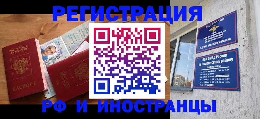 прописка гарантия в Южно-Сухокумске
