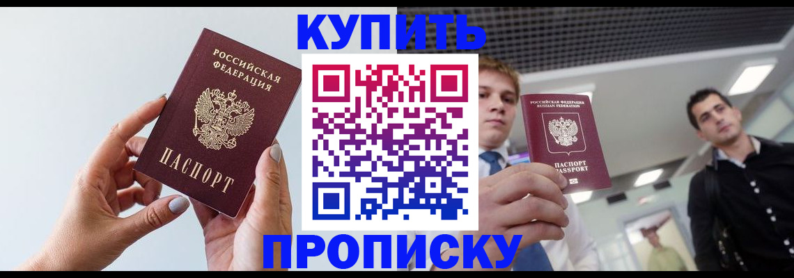 временная регистрация для всех в Южно-Сухокумске