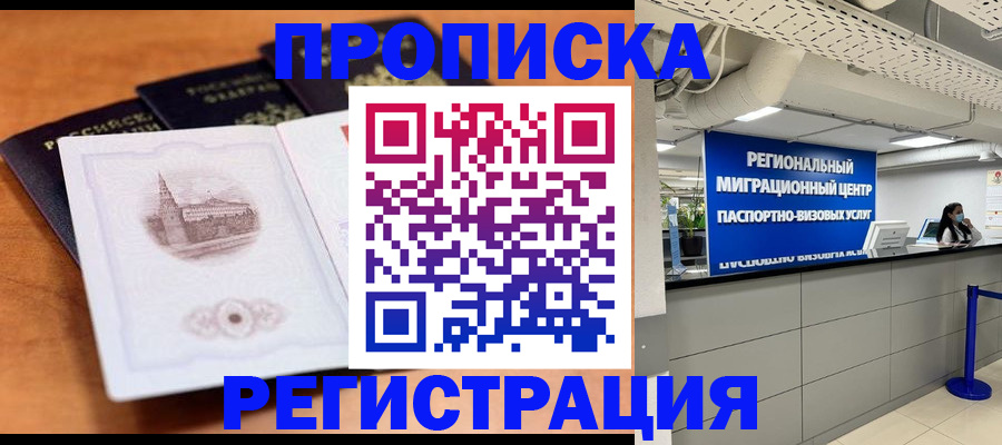 прописка для школы в Южно-Сухокумске