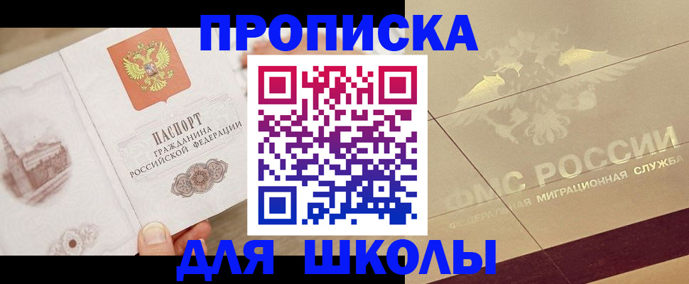 регистрация в Южно-Сухокумске