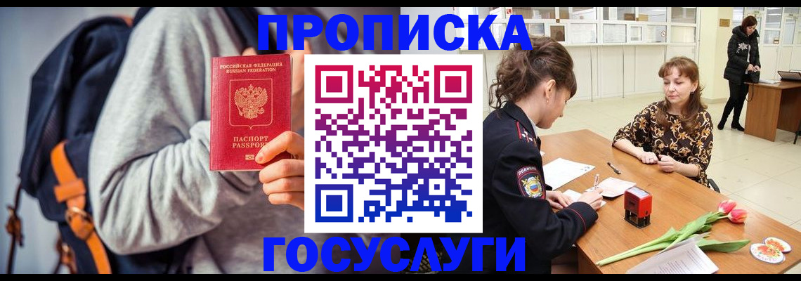 миграционный учет в Южно-Сухокумске