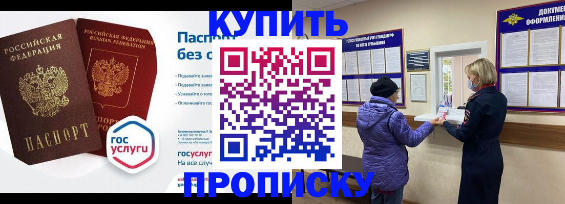 временная регистрация для школы в Южно-Сухокумске